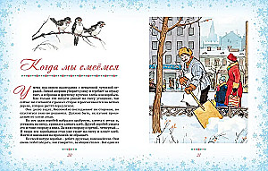 Большая книга новогодних рассказов