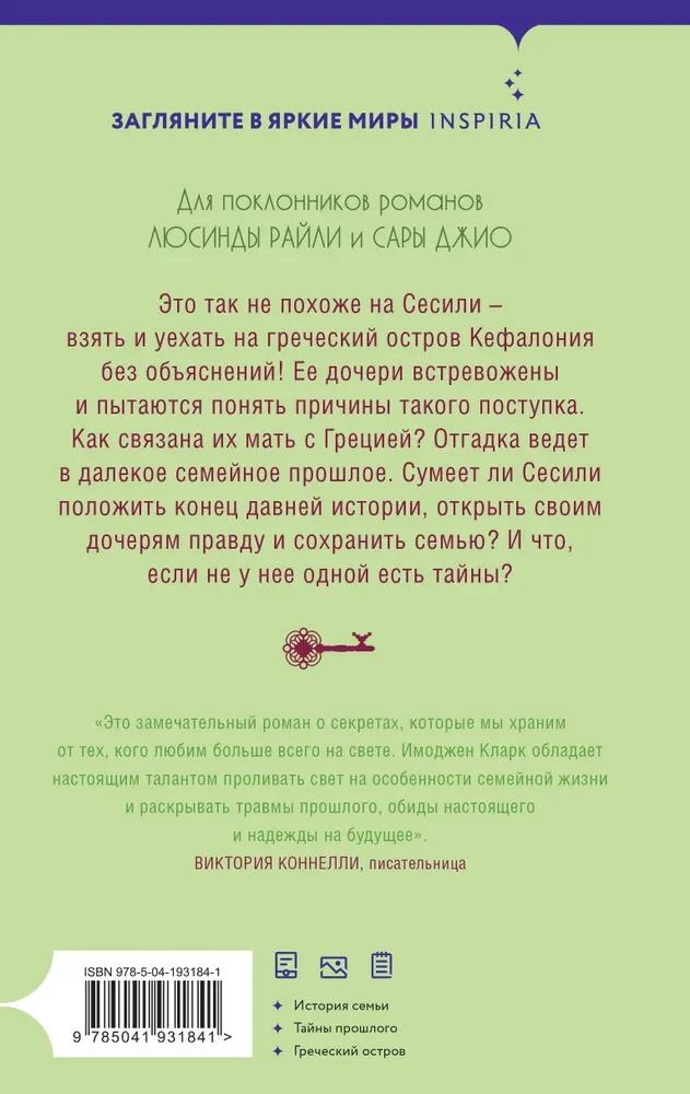 Последний пазл