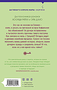 Последний пазл