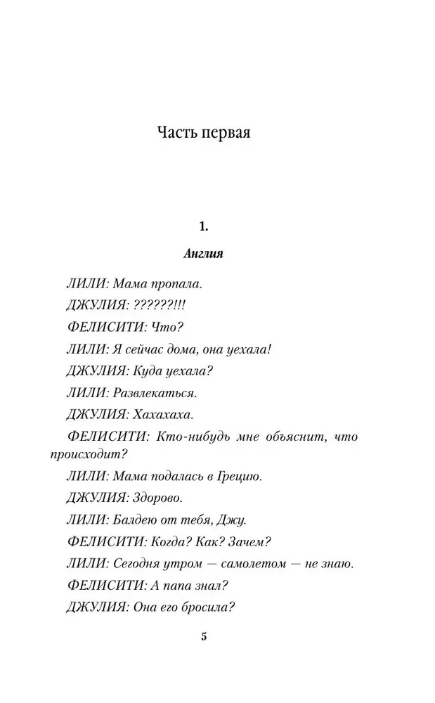Последний пазл