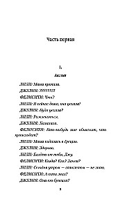 Последний пазл