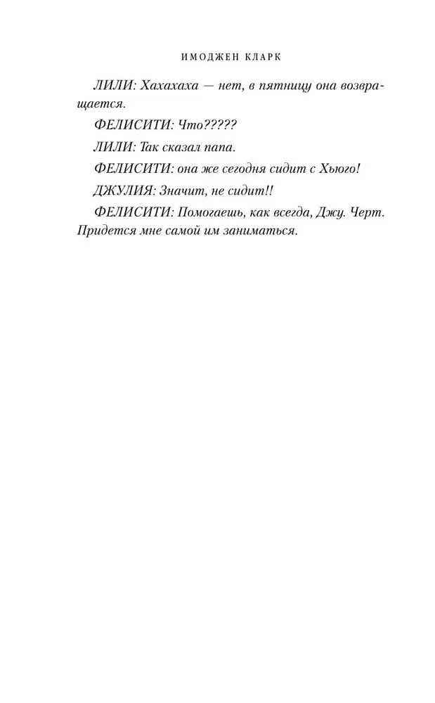 Последний пазл