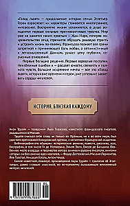 Lauvu izsalkums