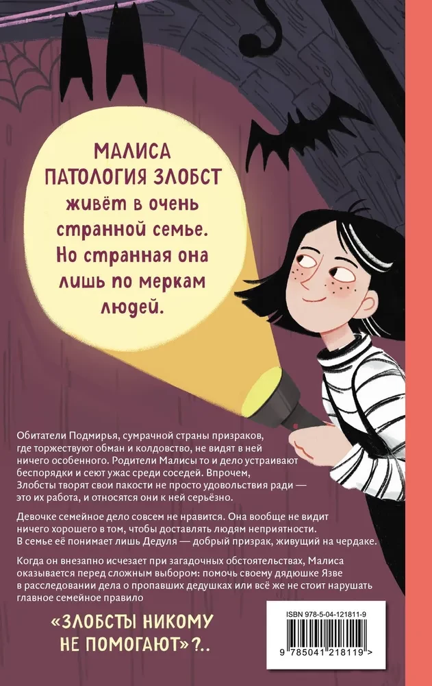 Malisa Podmirē