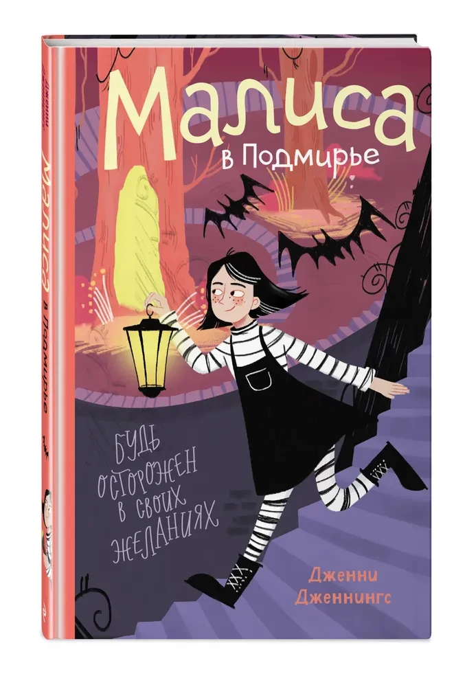 Malisa Podmirē