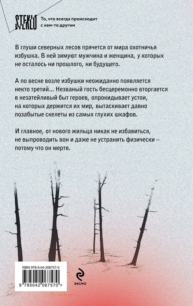 Сгинь!