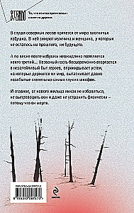 Сгинь!