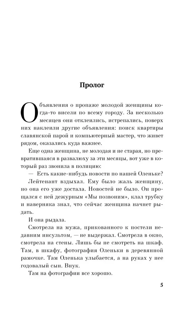 Сгинь!
