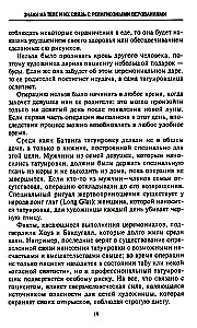 Tetovējumu vēsture. Rituāli, uzskati, tabū