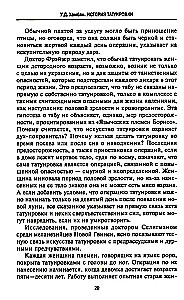 Tetovējumu vēsture. Rituāli, uzskati, tabū