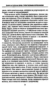 Tetovējumu vēsture. Rituāli, uzskati, tabū