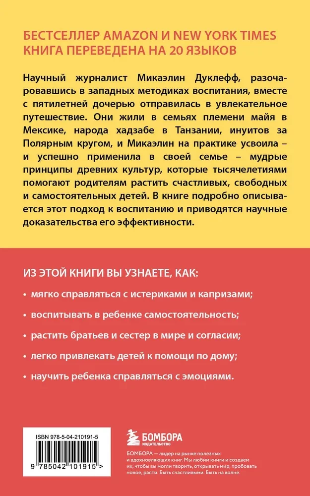 Pazaudātais audzināšanas māksla. Ko senās kultūras var iemācīt mūsdienu vecākiem