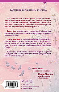 Загадай желание