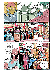 LastMan. Последний мужик. Том 3