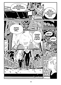 LastMan. Последний мужик. Том 3