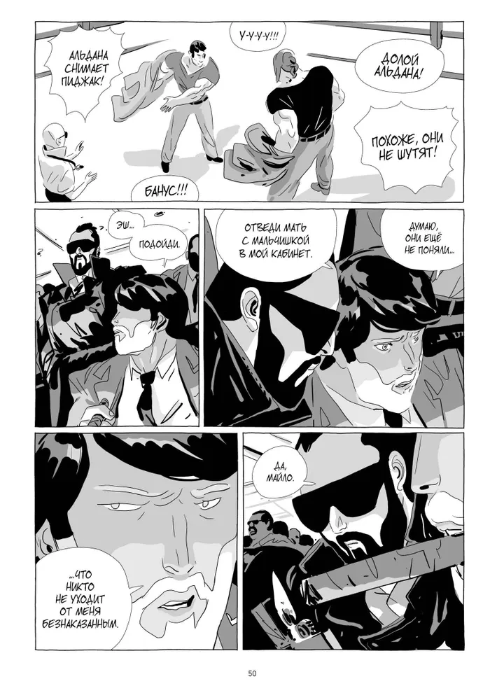 LastMan. Последний мужик. Том 3