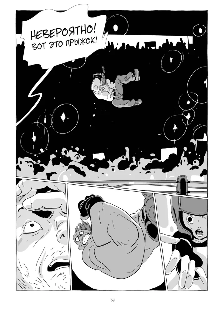 LastMan. Последний мужик. Том 3