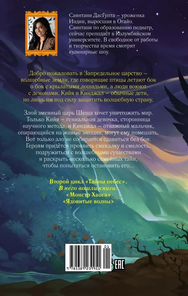 Монстр Хаоса