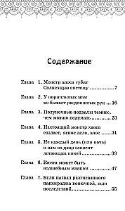 Монстр Хаоса