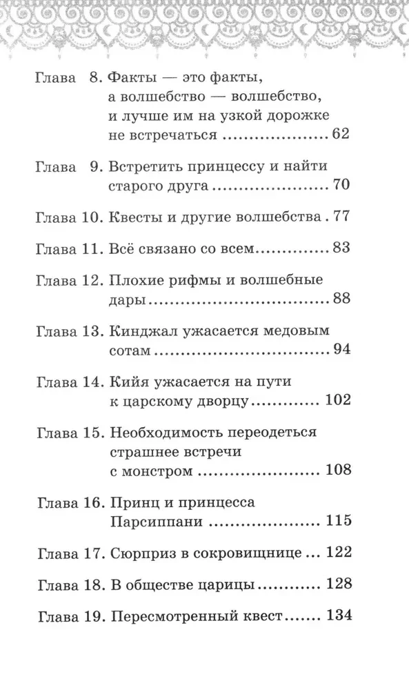 Монстр Хаоса