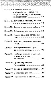 Монстр Хаоса