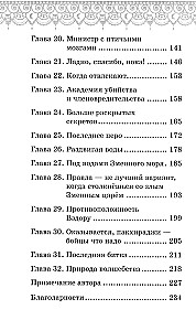 Монстр Хаоса
