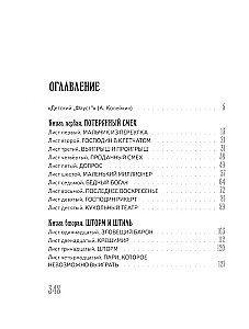 Tims Talers, vai Pārdotais smiekls