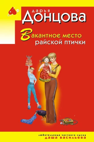 Иван Грозный на Мальдивах. Презентация ящика Пандоры. Вакантное место райской птички (комплект из 3 книг)