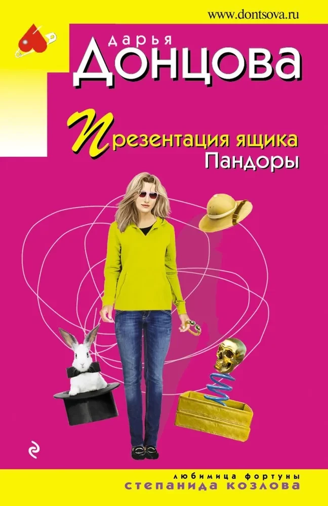 Иван Грозный на Мальдивах. Презентация ящика Пандоры. Вакантное место райской птички (комплект из 3 книг)