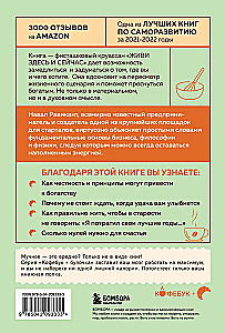 Живи здесь и сейчас. Книга-проводник к счастью и процветанию