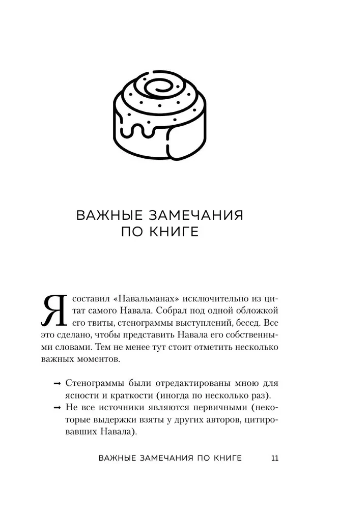 Живи здесь и сейчас. Книга-проводник к счастью и процветанию