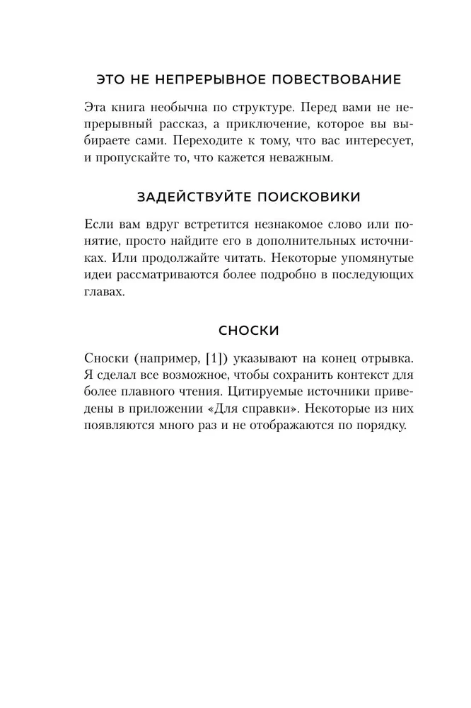 Живи здесь и сейчас. Книга-проводник к счастью и процветанию