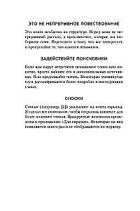 Живи здесь и сейчас. Книга-проводник к счастью и процветанию