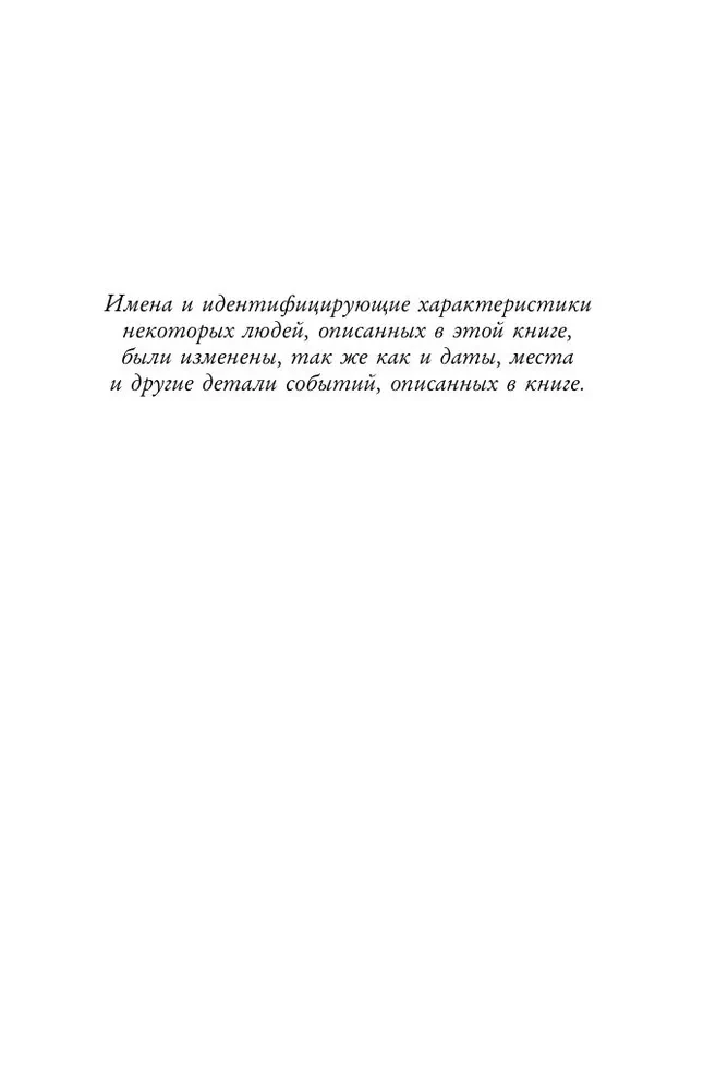 Позвольте себе чувствовать. Как разобраться в своих эмоциях и научиться понимать себя и окружающих