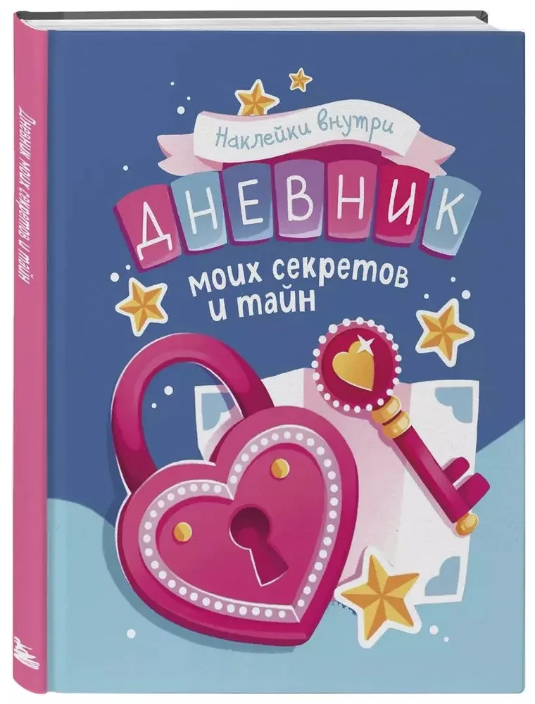 Manu noslēpumu un noslēpumu dienasgrāmata
