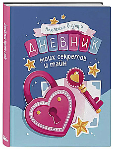 Manu noslēpumu un noslēpumu dienasgrāmata