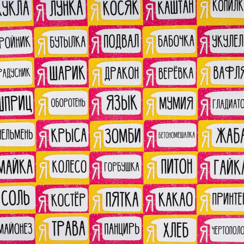 Настольная игра - Бумажки на лбу