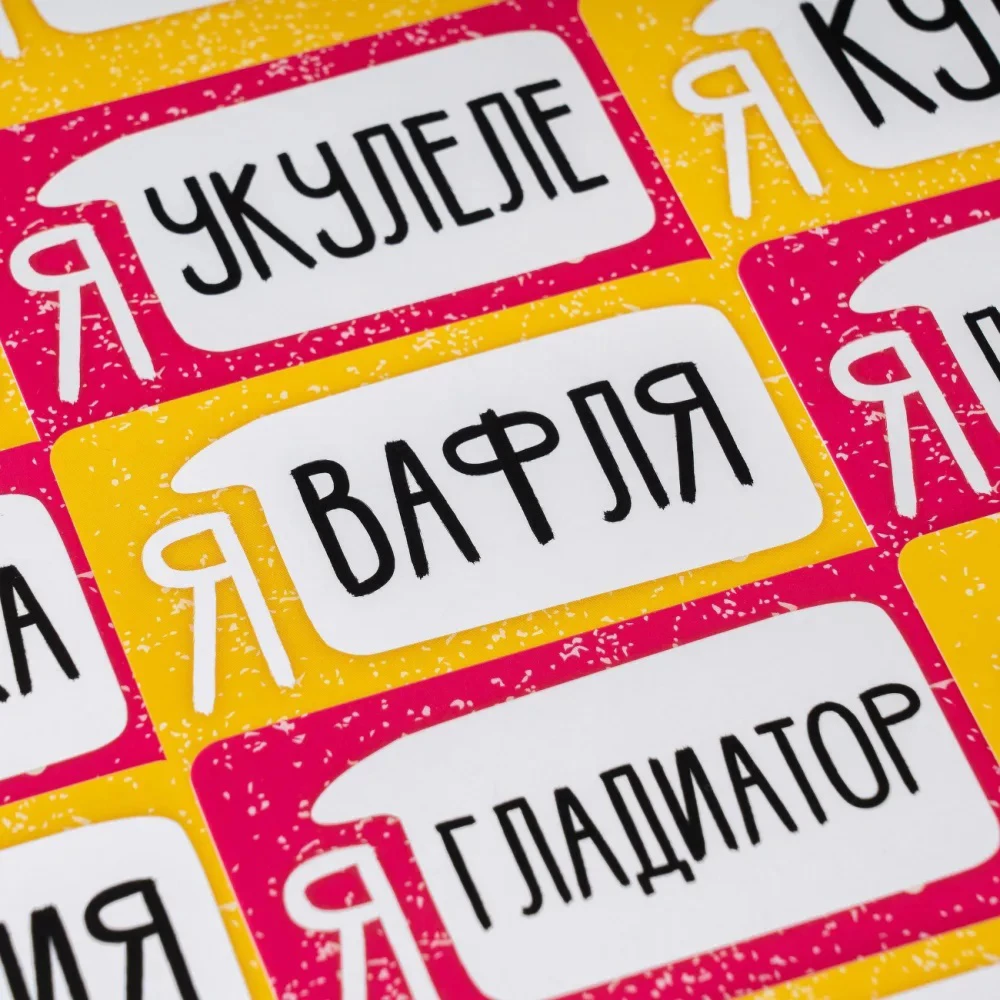 Настольная игра - Бумажки на лбу