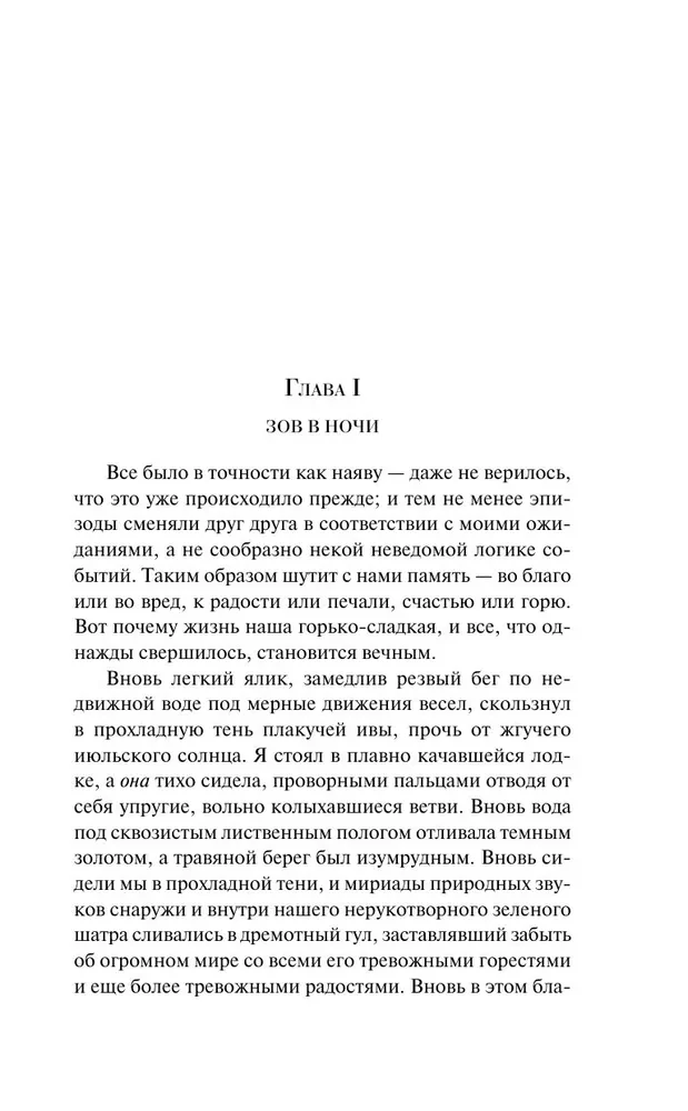 Сокровище Семи Звезд