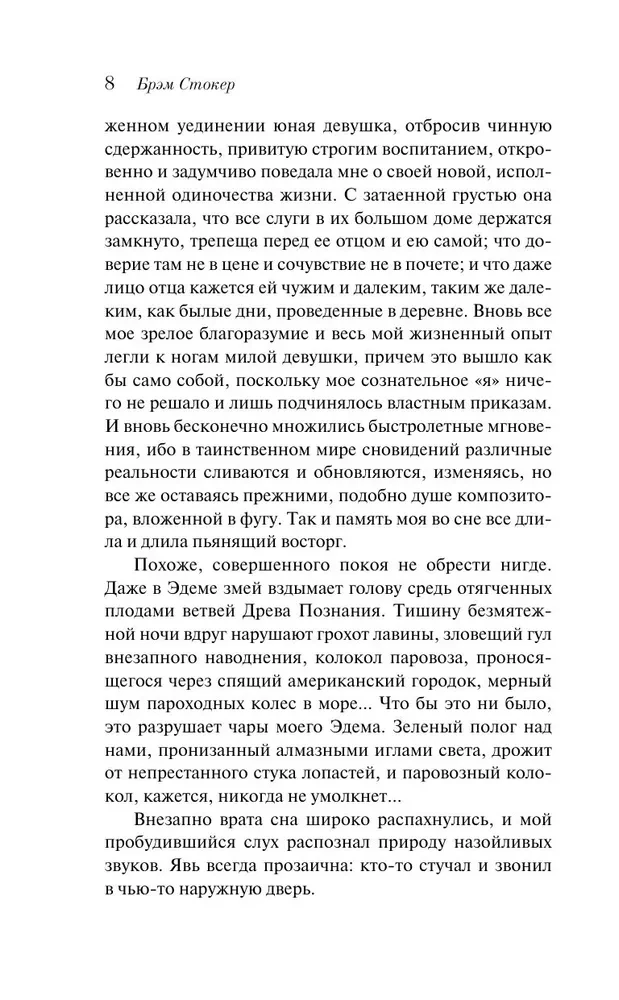 Сокровище Семи Звезд