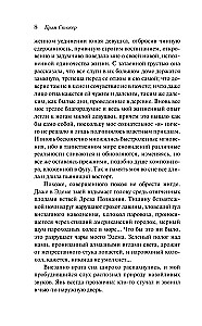 Сокровище Семи Звезд