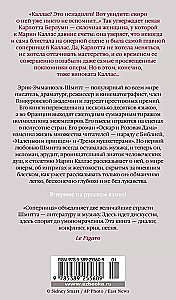 Соперница