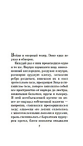 Соперница