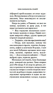 Соперница
