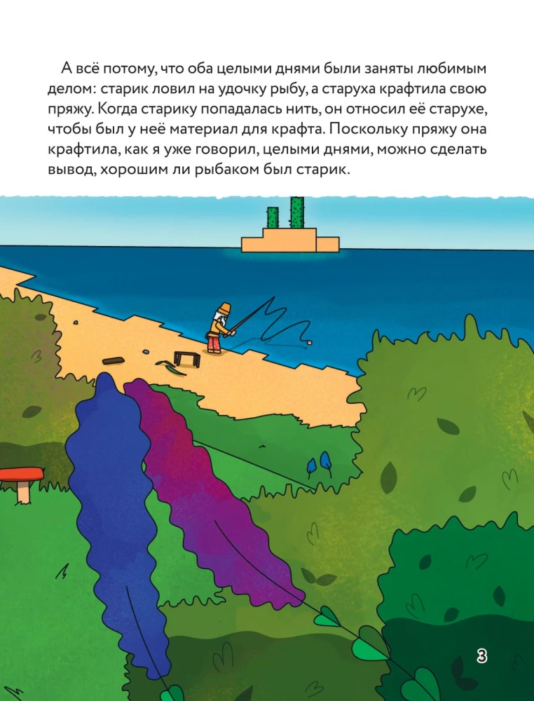 Pasaka par zvejnieku un zelta mencu. Mīļākās pasakas Mайнкрафт stilā
