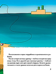 Pasaka par zvejnieku un zelta mencu. Mīļākās pasakas Mайнкрафт stilā