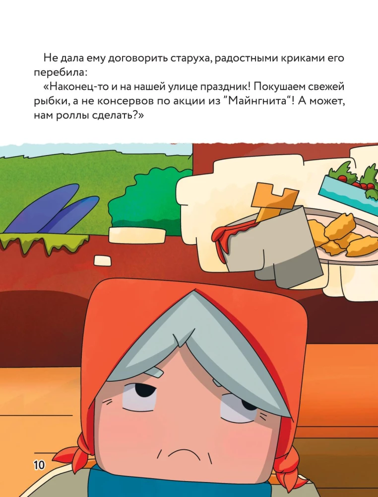 Pasaka par zvejnieku un zelta mencu. Mīļākās pasakas Mайнкрафт stilā