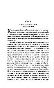 Вдали от обезумевшей толпы