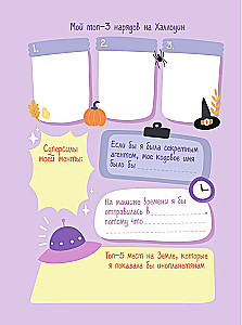 Meiteņu noslēpumu un noslēpumu dienasgrāmata