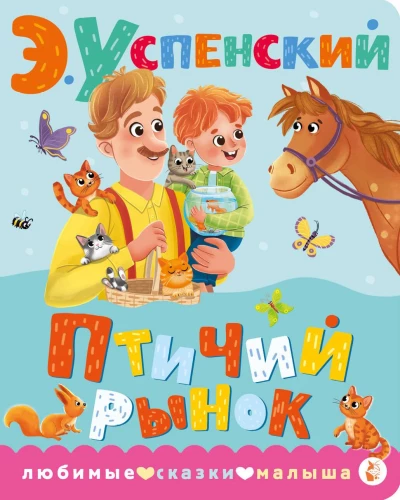 Putnu tirgus